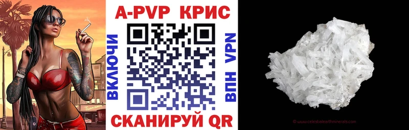 A PVP кристаллы Камбарка