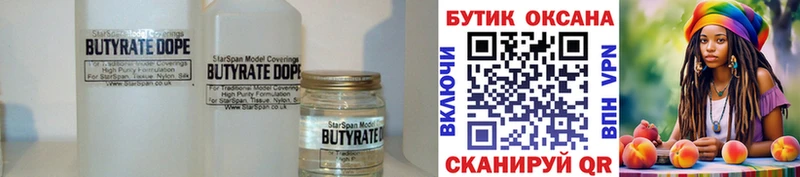 Бутират оксибутират  Камбарка 