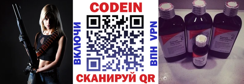 МЕГА вход Камбарка Кодеин Purple Drank