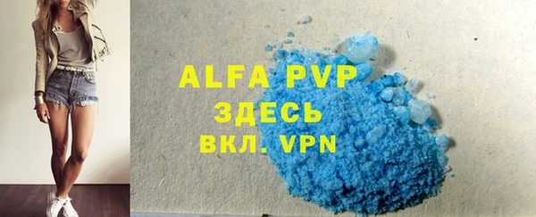 альфа пвп VHQ Вязники